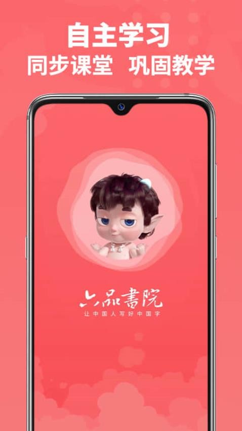 六品书院官网版