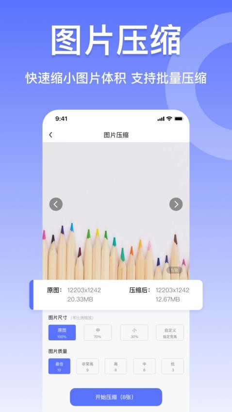 JPG格式转换器软件