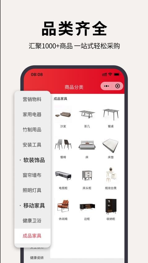 欧派有品官网版