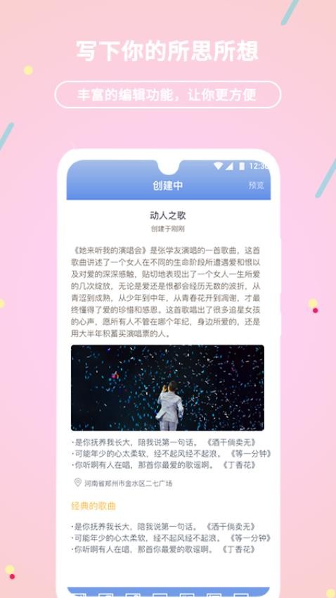 贝壳日记官网版