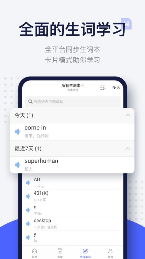 每日英语阅读官网版