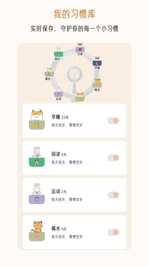 不枯日常官方版