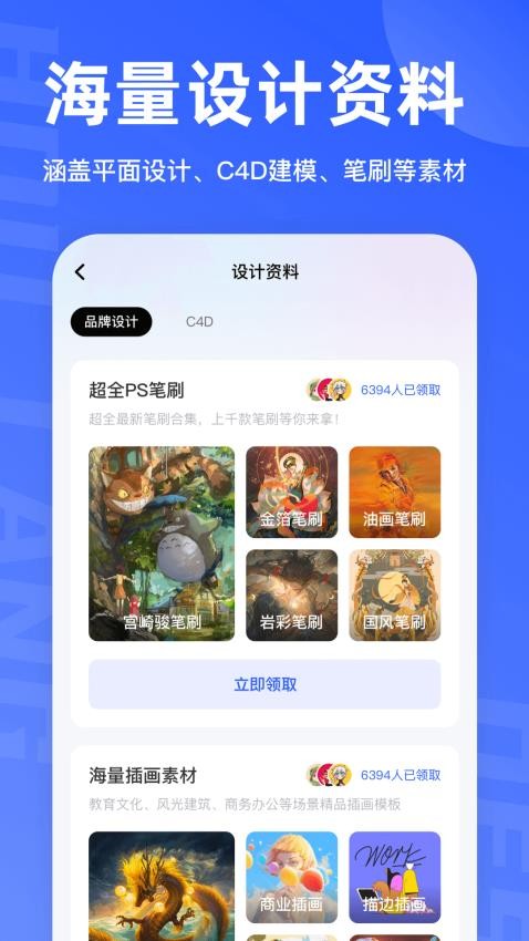 后浪学设计APP