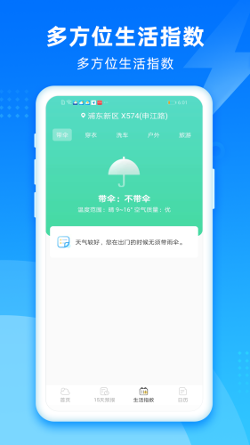 风和天气官方版