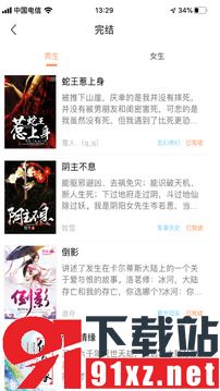 当书网手机版