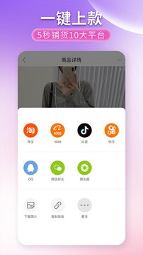 搜款网手机版