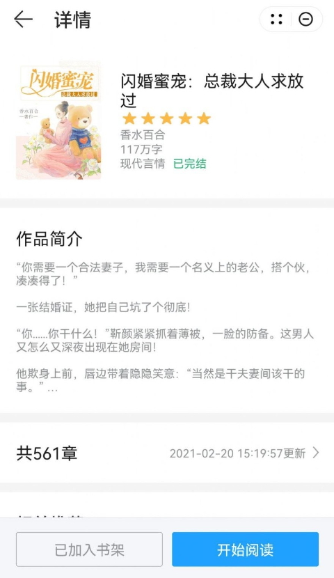 艾力阅读安卓版