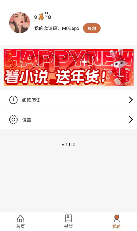 九狐免费小说安卓版