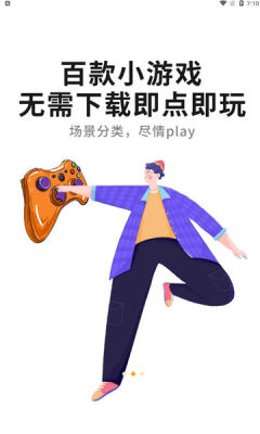 游点好玩官方版