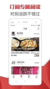 热点头条官方版