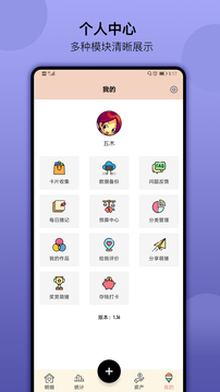 萌猪记账官方版