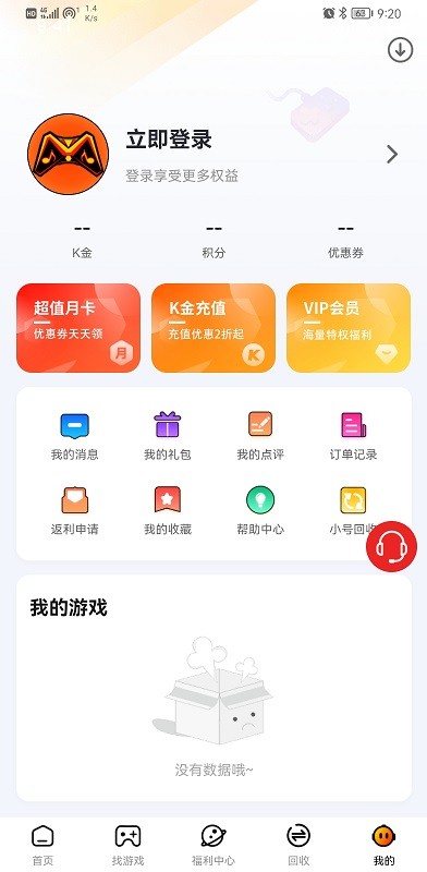 和弦手游纯享版