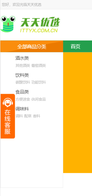 天天优选安卓版