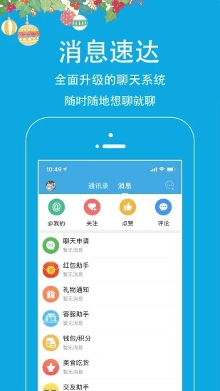 邵武在线手机版