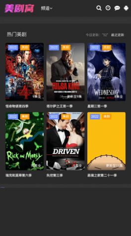 美剧窝影视官方版
