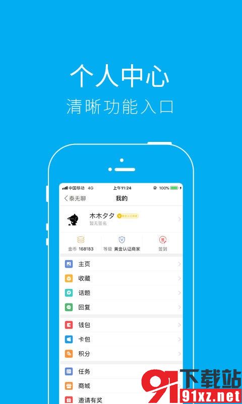 泰无聊手机版