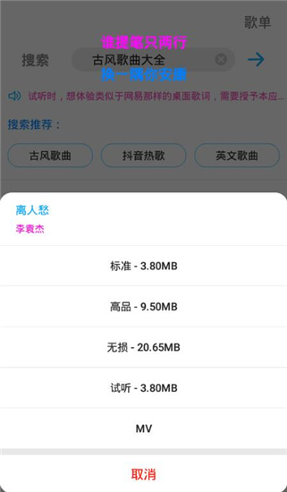 歌词适配2023最新版