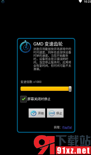 变速齿轮手机版