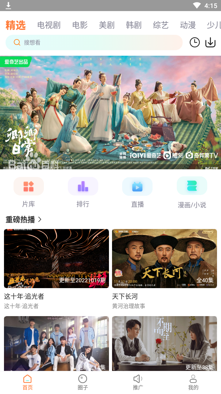 王牌影视app