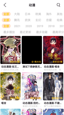 武德影院安卓版