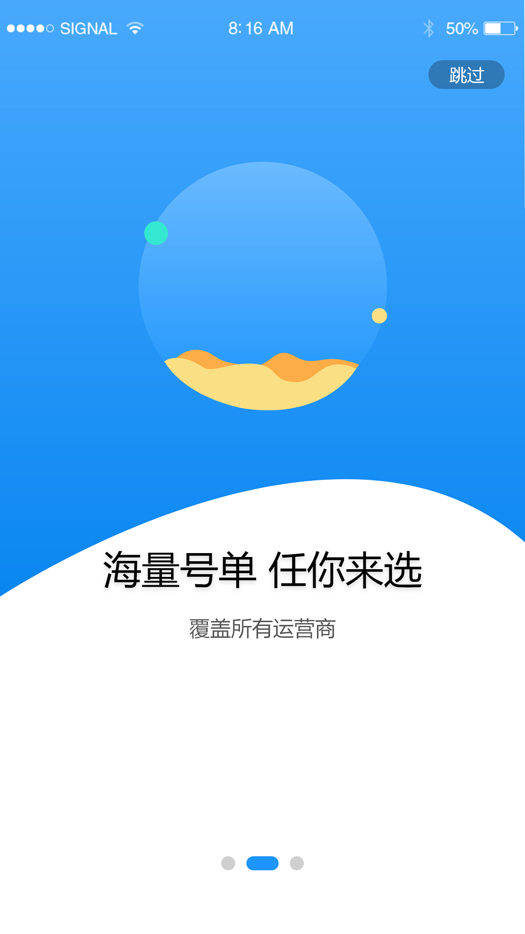 号令天下安卓版
