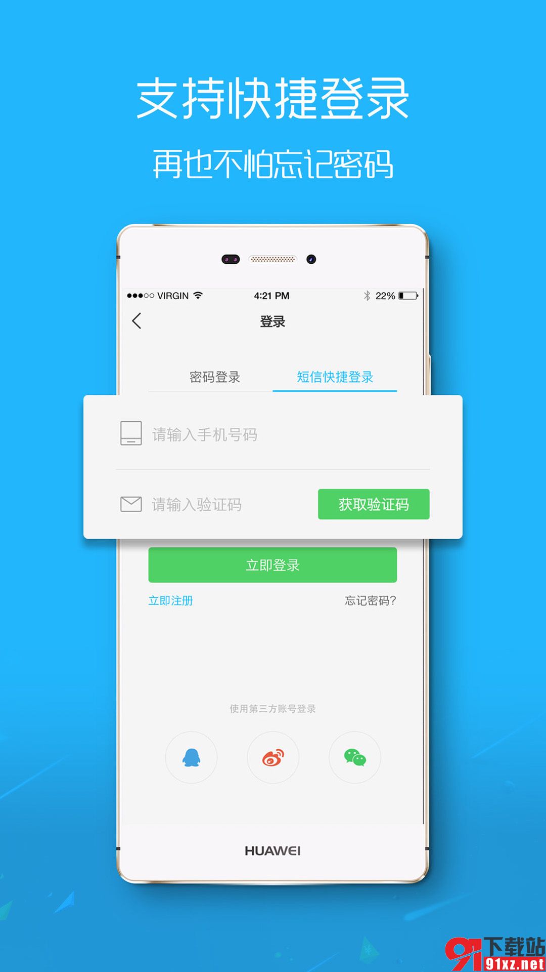 平湖在线官方版