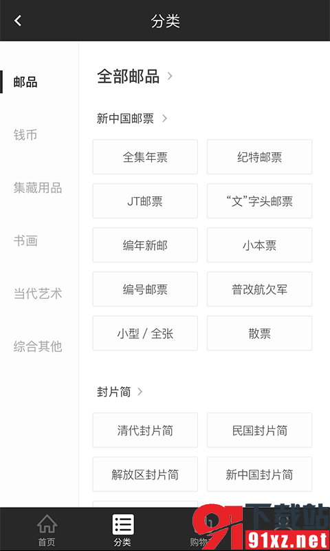 赵涌在线手机版