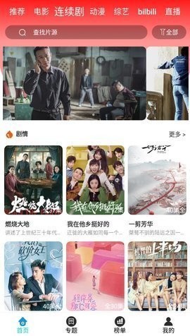 快快影视官方版
