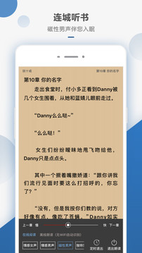 连城读书安卓版