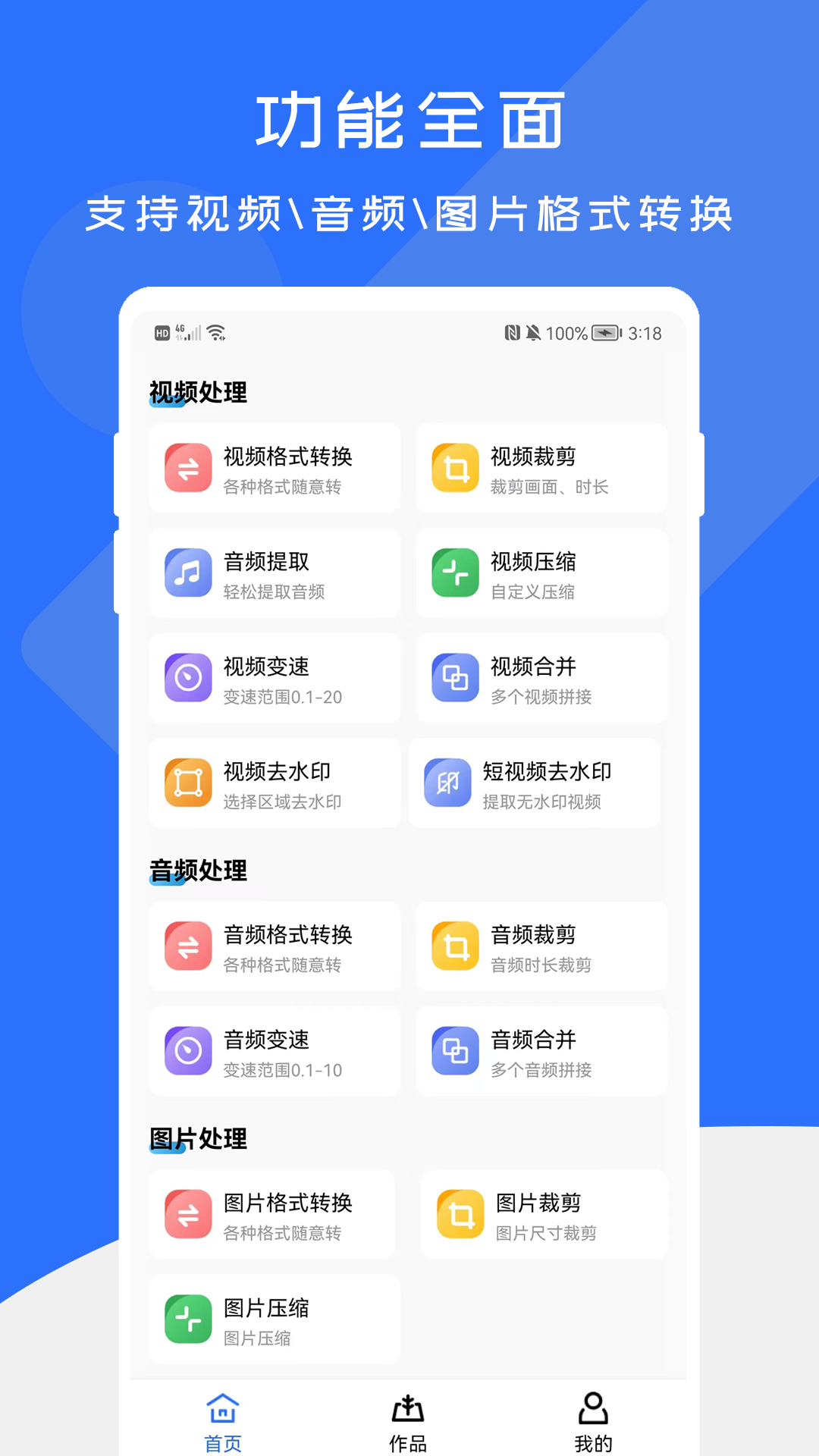 牛油果格式转换工厂安卓版