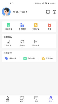 甜城找房官方版