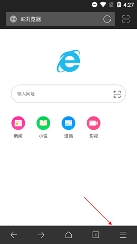 IE浏览器app官方版