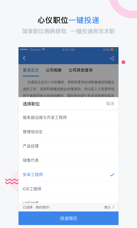 海投网软件安卓版