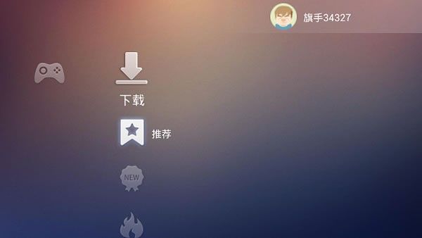 小旗游戏手柄客户端