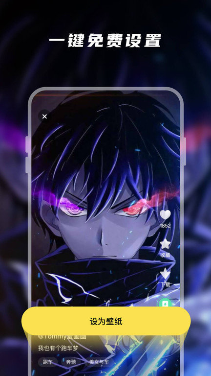 皮皮壁纸免费版