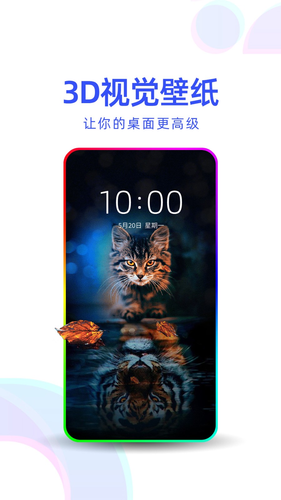 多点壁纸旧版