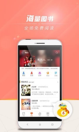 狗狗小说网app