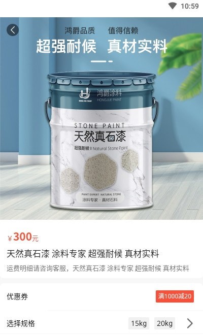 优选材安卓版