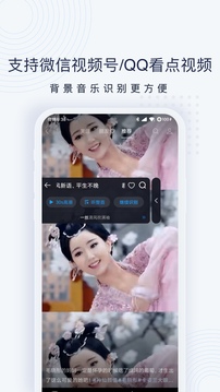 浮浮雷达识别歌曲app安卓版