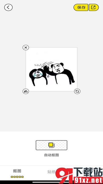 暴走P图侠app安卓版