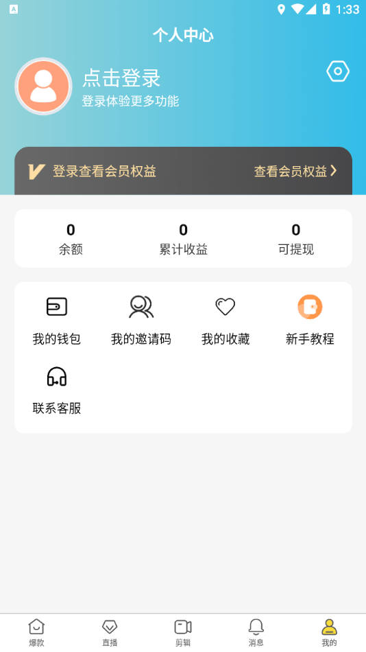 金丝猴安卓版