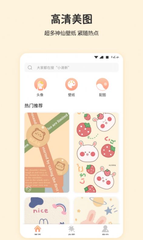 月兔桌面官方版