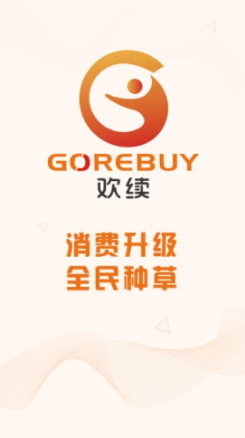 欢续官方版