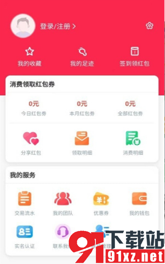 泉意精选官方版
