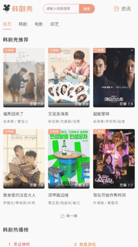 韩剧壳官方版