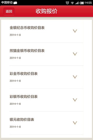 中邮网手机版