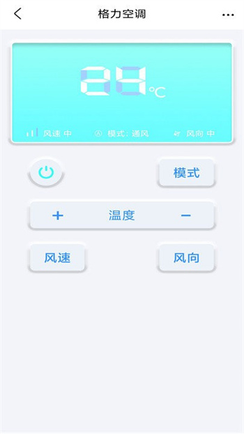 万能遥控器王app安卓版
