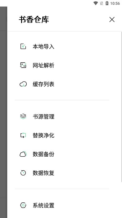 书香仓库软件安卓版