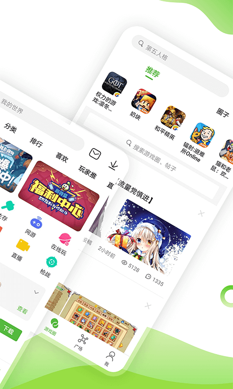 43399小游戏盒安卓版