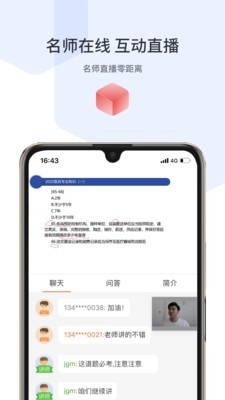 宇学教育官方版